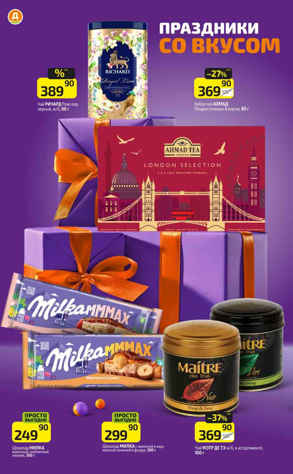 кофе эгоист 499.90 руб.